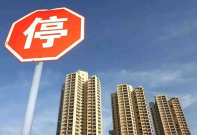 北京商住房限購(gòu)政策是什么