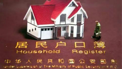 北京市住房保障專(zhuān)家:非京籍買(mǎi)&ldquo;共有產(chǎn)權(quán)房&rdquo;可落戶(hù)系誤讀