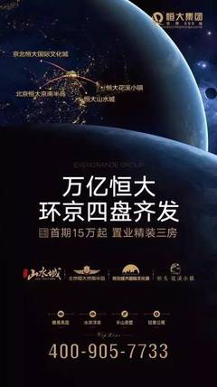 北京剛需買(mǎi)房或生變