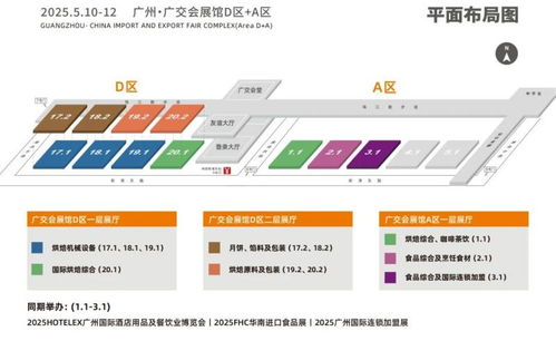 搶占2025 Hotelex廣州國際酒店用品及餐飲業(yè)博覽會(huì)黃金展位，開啟餐飲管理新篇章